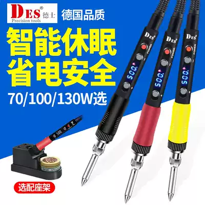 DES imported high-power electric soldering iron industrial grade maintenance welding tool digital display constant temperature adjustable temperature lock iron
