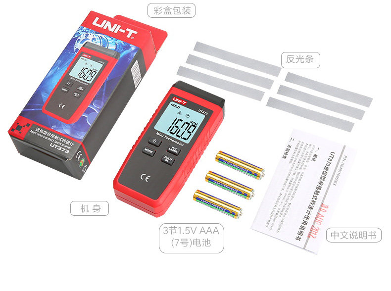 Unide UT371/372 infrared tachometer digital display tachometer motor speed tester high precision 373