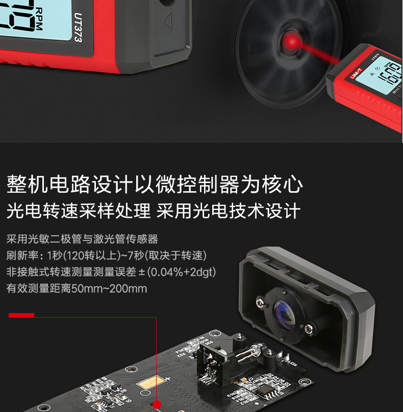 Unide UT371/372 infrared tachometer digital display tachometer motor speed tester high precision 373