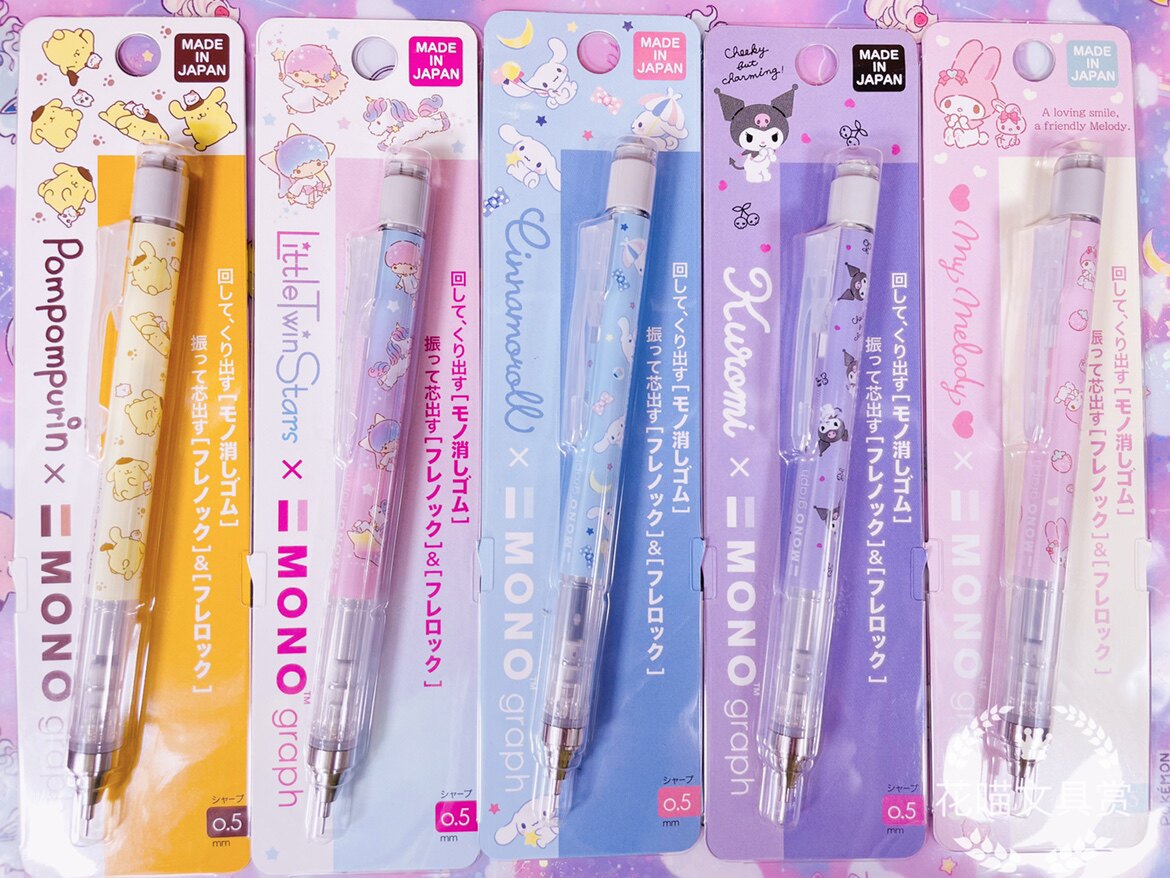 Japanese dragonfly zebra big-eared dog Yugui dog Gemini Melody Jingle cat Sanrio mechanical pencil