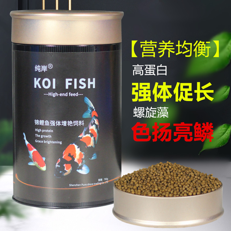 Koi feed special goldfish feed small particles general non-muddy water home spirulina color increase high protein fish food