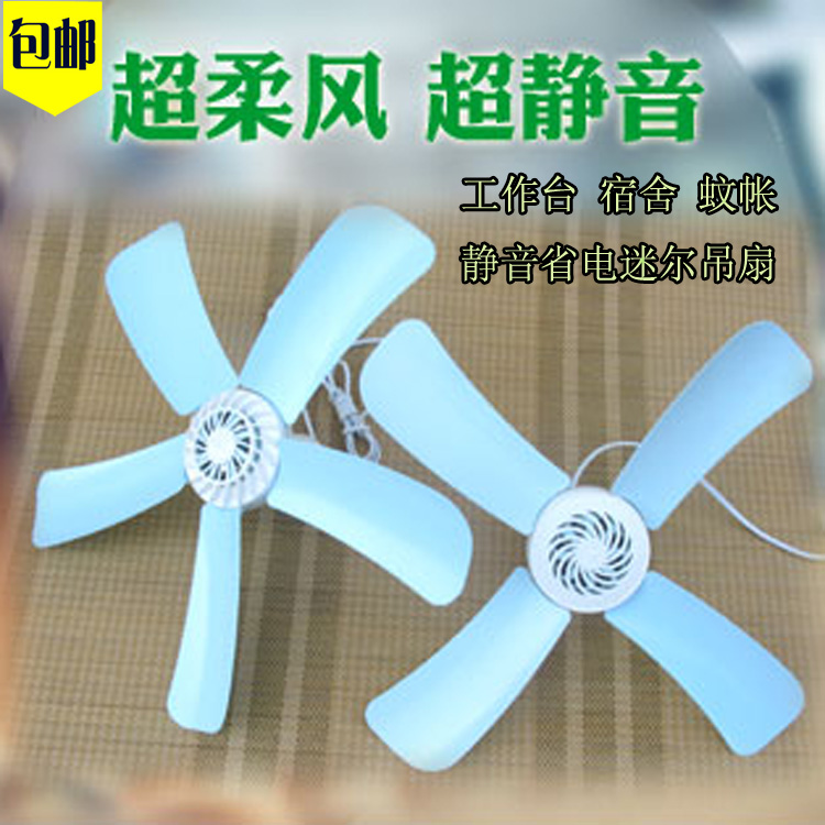 Qifeng four - leaf breeze mini - ceiling fan hanging fan mosquito - net fan student dorm fan