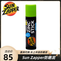 Australia Sun Zapper surf sunscreen mud stick floating diving beach protection coral outdoor water sports