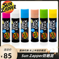 澳洲Sun Zapper防晒泥棒彩色浮潜水户外冲浪专用物理zinc水上运动