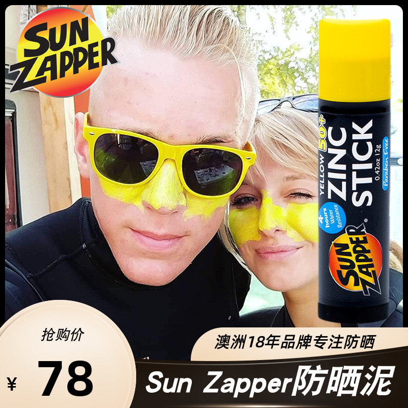 Australian Sun Zapper Surfing Sunscreen Snorkeling Snorkeling Beach Outdoor Water Sports SPF50 