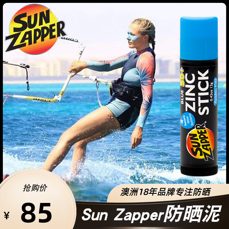 Sun Zapper Sun Sun Sunrise Diving Kite Surfing Naturally Environmentally Protective Physics Full Body Anti-UV