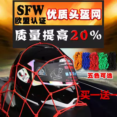 Pedal electric car strap fixed elastic elastic rope cargo rack rope belt locomotive safety helmet net luggage strapping belt