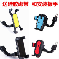 Takeaway electric car pedal motorcycle car mobile phone holder riding navigation mobile phone rack shockproof battery car Universal