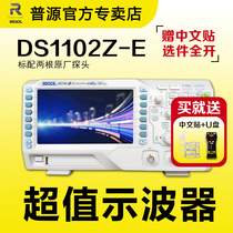 RIGED Puyuan DS1102Z-E digital oscilloscope 100M double canal 200M bande passante DS1202Z-E