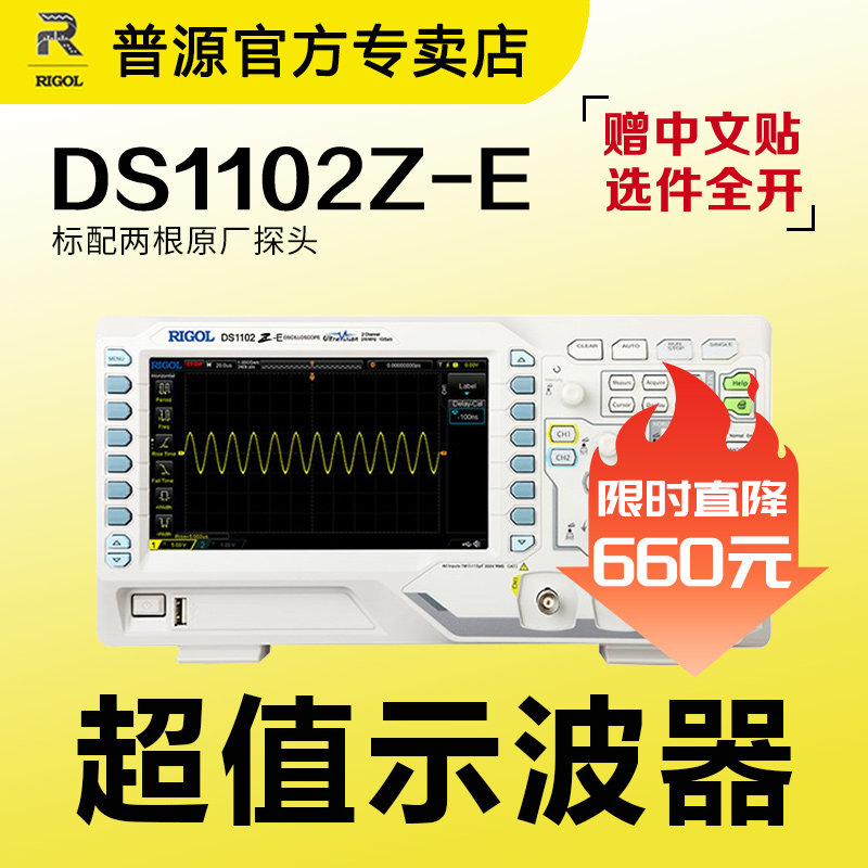 RIGOL Pyun DS1102Z-E Digital Optics 100M Dual Channel 200M Bandwidth DS1202Z-E Storage