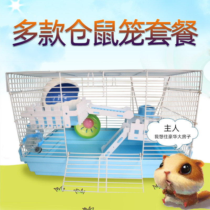 Hamster cage 47 basic cage golden bear hedgehog flower branch small pet oversized naked cage blind date cage package cage villa