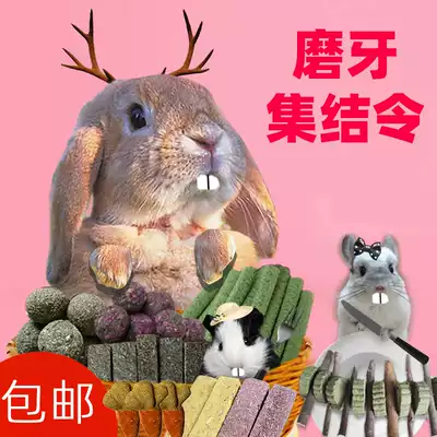 Timothy Grass Brick Grass Brick Grass Grass Grass Cake Rabbit Rabbit Dutch Pig Totoro Supplies