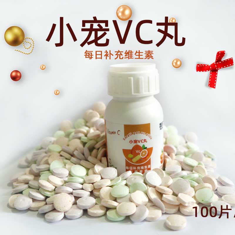 Squirrel Hamster Hamster Fruit VC Pill Supplements Vitamin Dragon Cat Rabbit geranium Pet Vitamin Tablets 100 grains