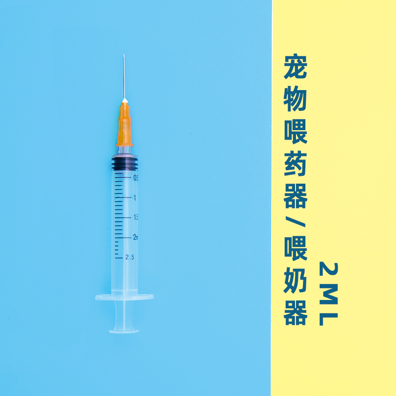 Rabbit Rabbit Dragon Cat Guinea Pig Pet Feeder Breast Feeder 2ml One