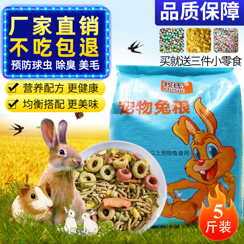 Rabbit food 20 young rabbit food 5 kg Dutch pig food Guinea pig pet food 10 adult rabbit feed big bag Timothy grass