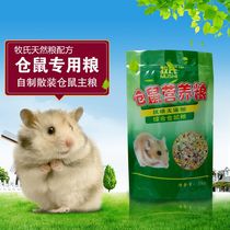 Mus hamster staple food clean pure grain rat nutrition healthy hamster grain 1kg