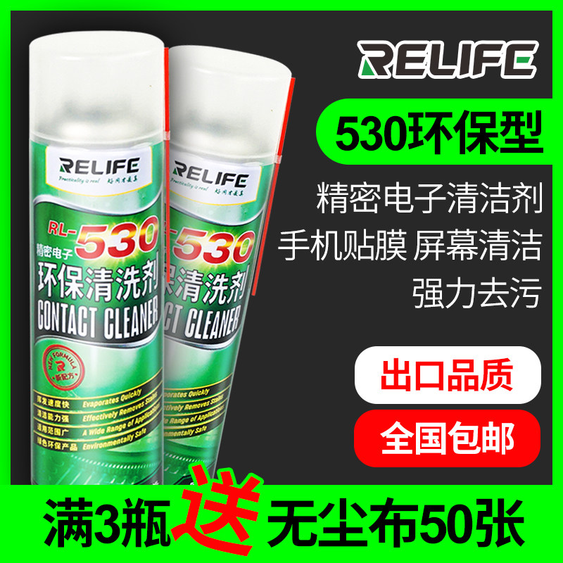 New information Mobile phone Computer screen 530 DETERGENT PRECISION ELECTRONIC ENVIRONMENTAL PROTECTION FILM DUST REMOVAL MOTHERBOARD CLEANING AGENT LIQUID