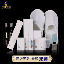 Disposable toiletries set Hotel hotel Bed and breakfast Inn room hospitality card box packaging Toothbrush toothpaste