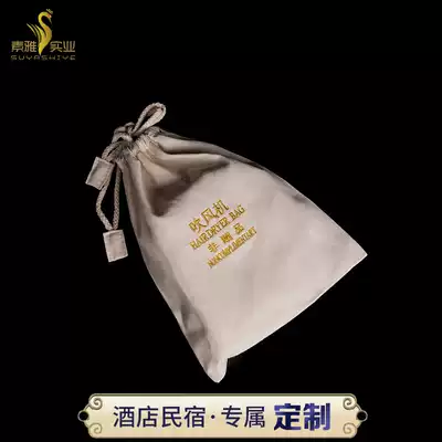 Hotel supplies hair dryer storage bag B & B hotel canvas finishing belt pull rope dustproof can be customized logo