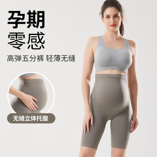 孕妇打底裤夏季薄款高弹无痕托腹裤无痕五分裤无缝瑜伽运动裤夏装
