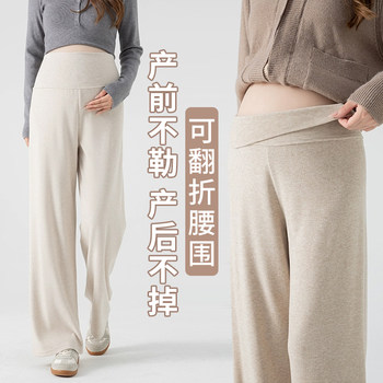 2025 new maternity glutinous rice pants drapey wide leg pants