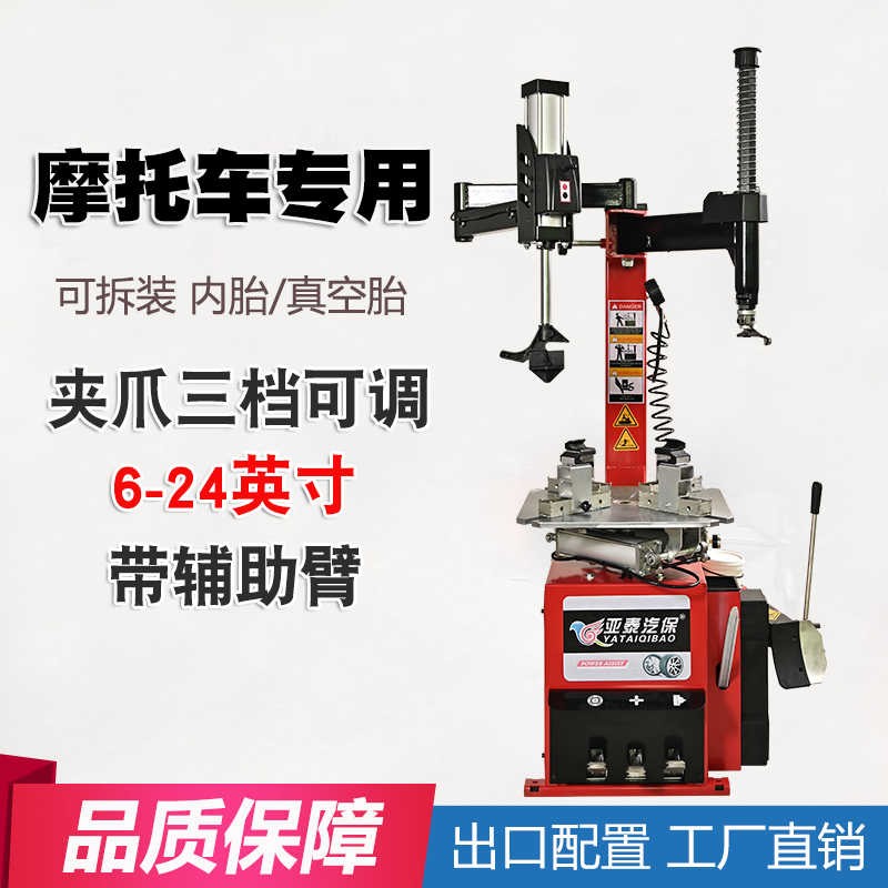 Locomotive motorcycle tire removal machine tire removal machine electric bottle car tire vacuum tire removal machine tire stripping machine