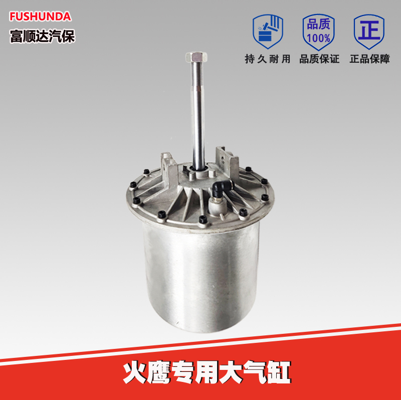 Fire Hawk  Rio Tinto Tire Machine Unloader Accessories Original Factory Large Cylinder Assembly Press Tire Pump Gas Pack Gas Drum Airbags