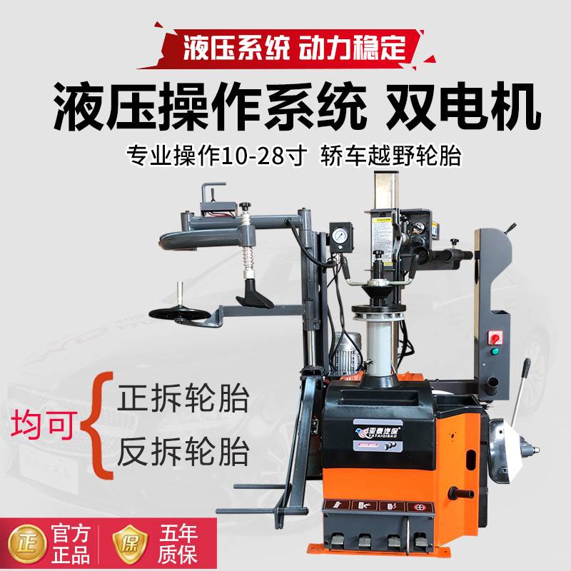 Fully automatic tyre dismantling machine free of prying stick hydraulic tyre dismantling machine car tyre dismantling machine unloader YT-928