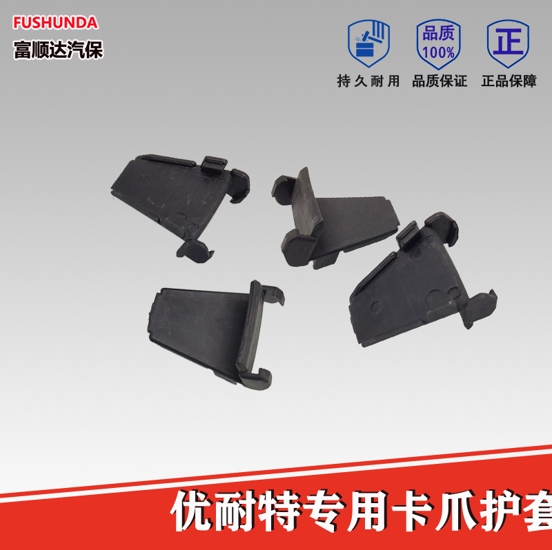 Unite tire changer accessories tire changer claw protection sleeve hub sheath iron claw rubber sleeve claw sleeve