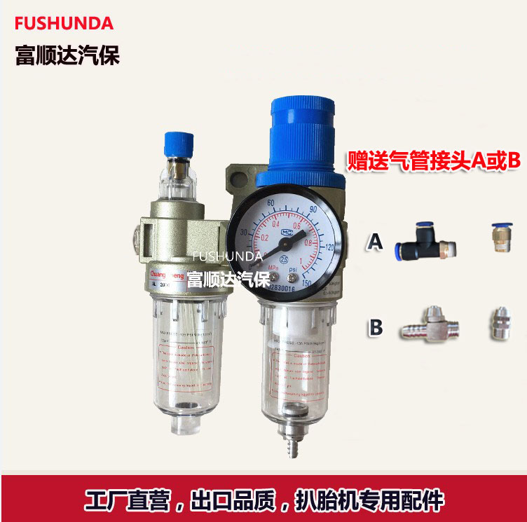 Tire removal machine tire removal machine accessories fire eagle strong oil-water separator oil mist regulator pressure reducing valve air pump filter