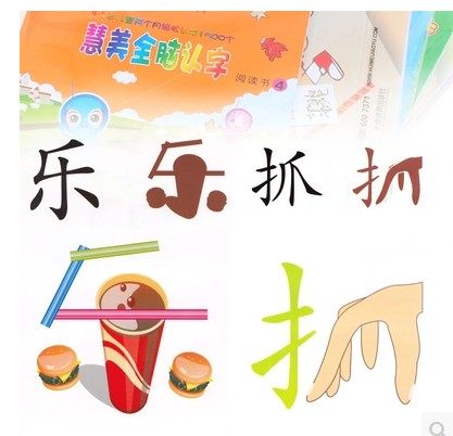 慧美全脑直映认字教材书\/幼小衔接拼音\/