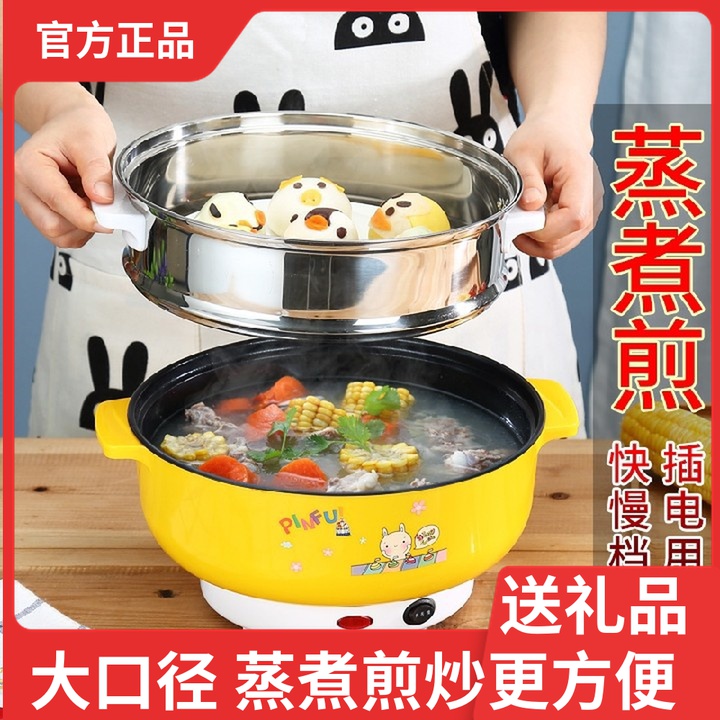 Electric frying pan Frying Pan Multifunction Home Cooking one-piece electric boiler without dipping into the pan Small plug-in electric boiler Dormitory Quick Cooking Pan