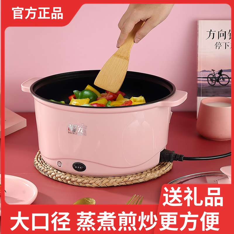 All-in-one cooking multi-functional cooking pot home dormitory cooking small non-stick pan plug-in 1-2 people 34 food grade
