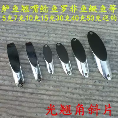 Yudu Luya bait bent angle oblique cut sequin long cast iron plate freshwater sea fishing perch black fish squat mouth special kill fake bait