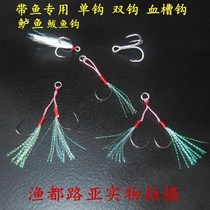 Fish iron plate hook color silk hook iron plate single hook double hook bulk hook slow shake iron plate hook with fish hook mackerel