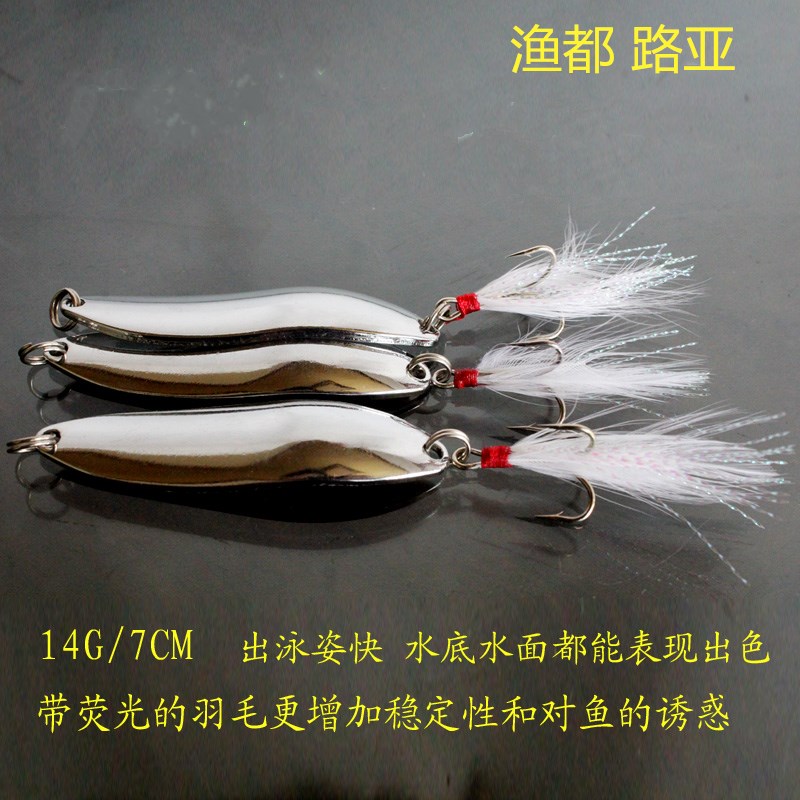 Fishery Luya Lighty Lu Lu Light Spoon Disc curve bright curve bright 5 - 22 grams