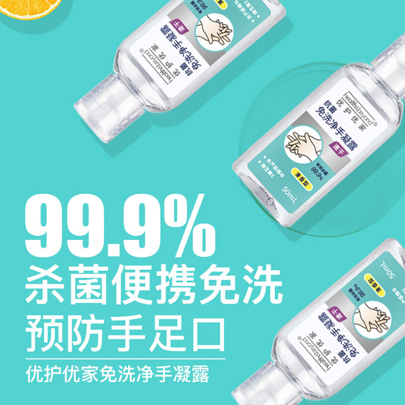 Free water washing hand washing liquid travel Home portable children germicidal and bacteriostatic alcohol gel free of washed dry cleaning