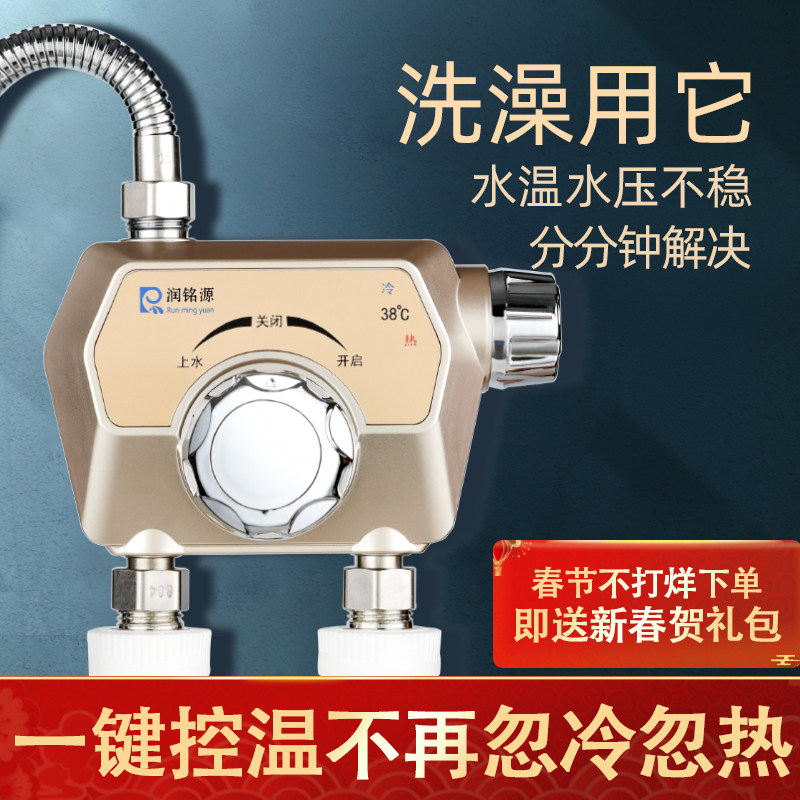 Solar special thermostatic valve Ming loaded hot and cold regulator shower bath thermostats water heater water mixing valves
