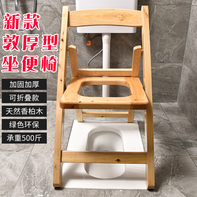 Folding solid wood thickened toilet chair elderly pregnant women toilet toilet stool stool seat wooden toilet stool home