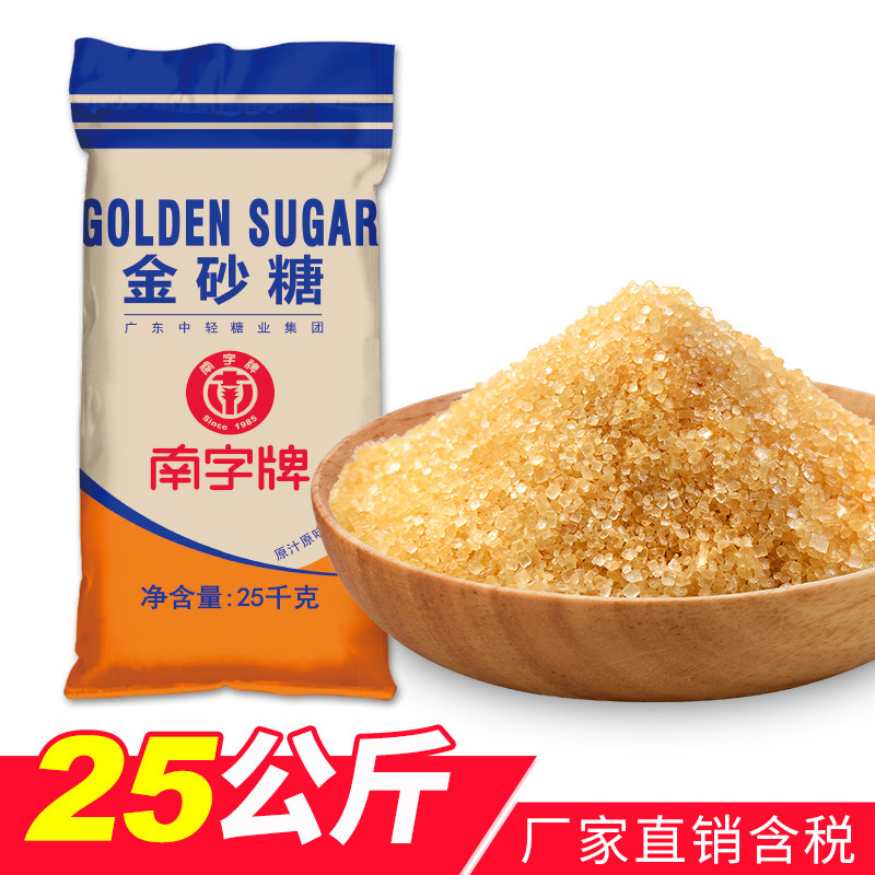 Nanzi brand gold Sugar Sugar sugar bag coffee Pearl roasted Bud milk tea baking seasoning sugar 50kg bag wholesale