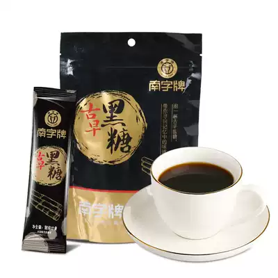 Nanzi brand black sugar ginger tea old black sugar powder girl month child fake bubble sugar water ginger juice ginger black sugar powder