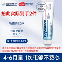 【买1赠1 到手100g*2支】1次屯够更实惠