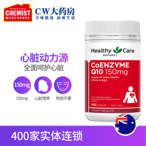 HealthyCare辅酶q10营养素100粒辅酶ql0软胶囊保健品澳洲进口原装