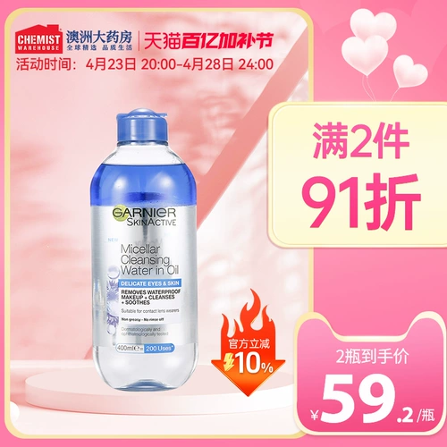 Мягкое невидимое средство для снятия макияжа для лица, освежающие очки для чувствительной кожи, 400 мл