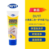 Крем для рук, 2 в 1, 75г