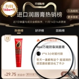 Бальзам для губ, универсальное средство от укусов комаров, детская увлажняющая маска для губ подходит для мужчин и женщин, против трещин