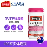 Swisse Poetry Frape Seed Essence 180 Таблетка коллаген генерирует красоту OPC Original Flower Greenin Australia