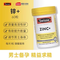【Здоровый партнер мужского пола】 Swisse Zinc+ таблетки 60 таблетки