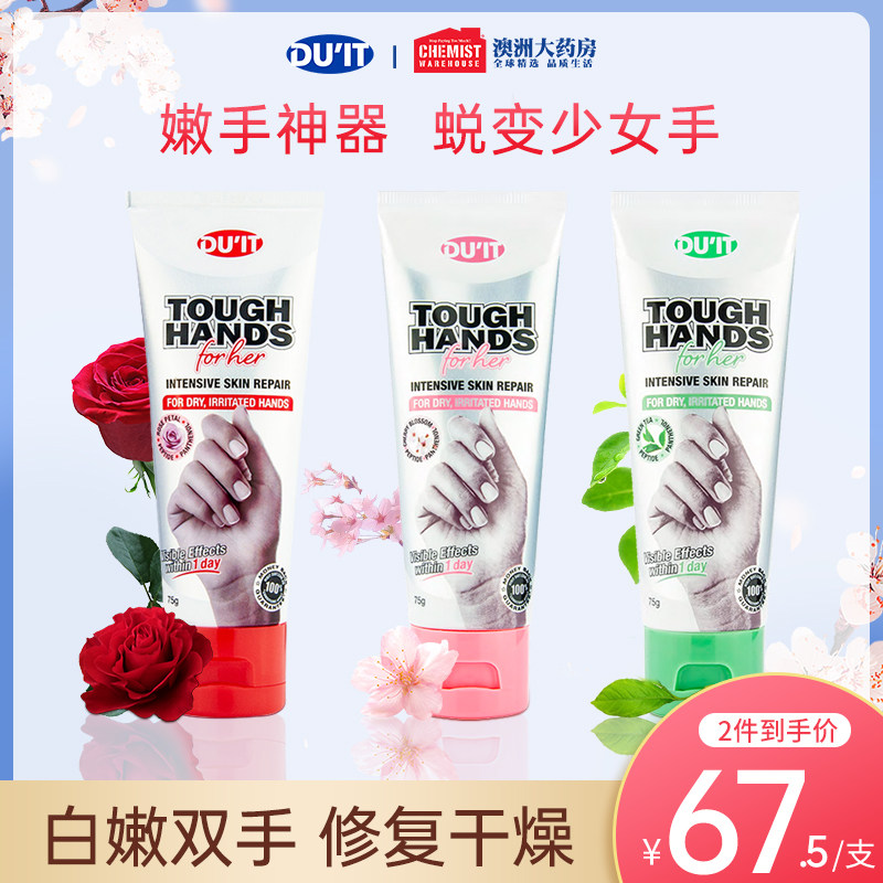 Australia DUIT duit lady's peptide hand cream 75g cherry cigarette amide moisturizing whitening anti-drying moisturizing