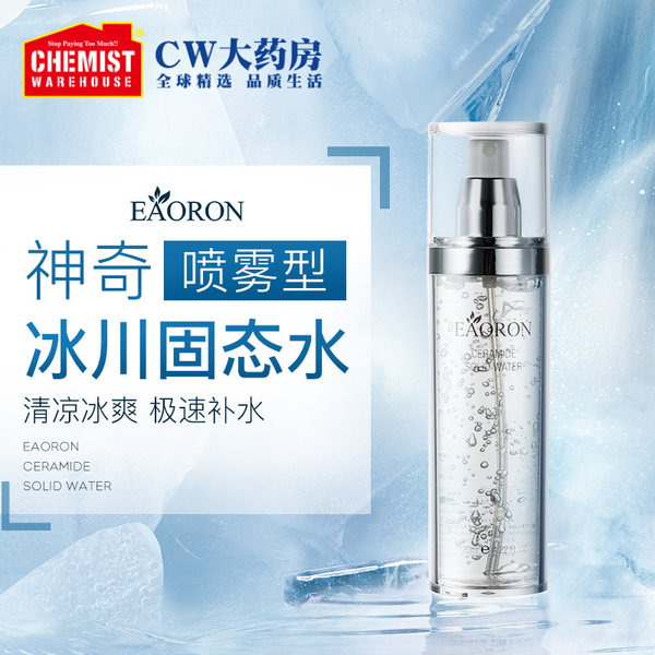 李佳琦力推 澳洲进口 EAORON 南极冰川神经酰胺精华水喷雾 120ml 天猫优惠券折后¥74包邮(¥99-25) 李佳琦力推 澳洲进口 EAORON 南极冰川神经酰胺精华水喷雾 120ml 天猫优惠券折后¥74包邮(¥99-25)